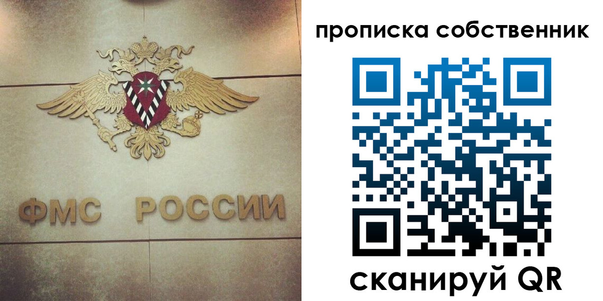 прописка ребенка в Приволжске