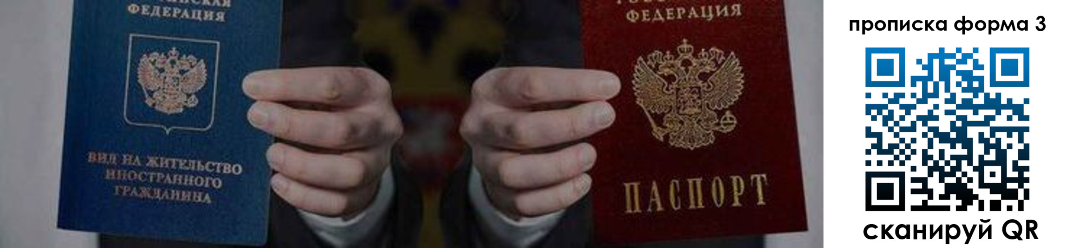 временная регистрация адрес в Приволжске