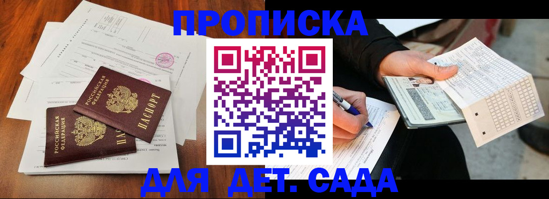 временная регистрация в квартире в Приволжске