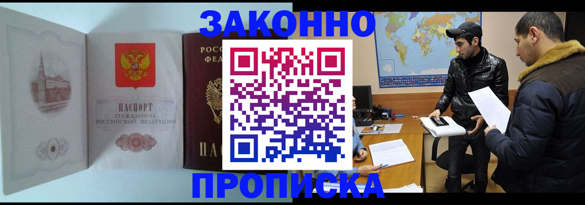 временная регистрация гарантия в Приволжске