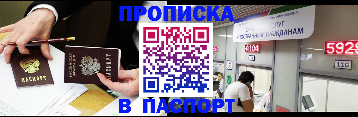 пропишу в квартире в Приволжске