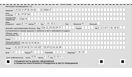 временная регистрация в Приволжске